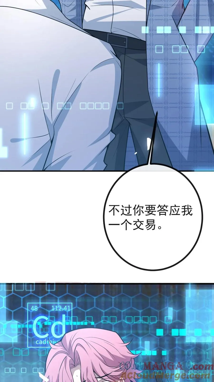 43-辰阳快来救你哥！ 第28页