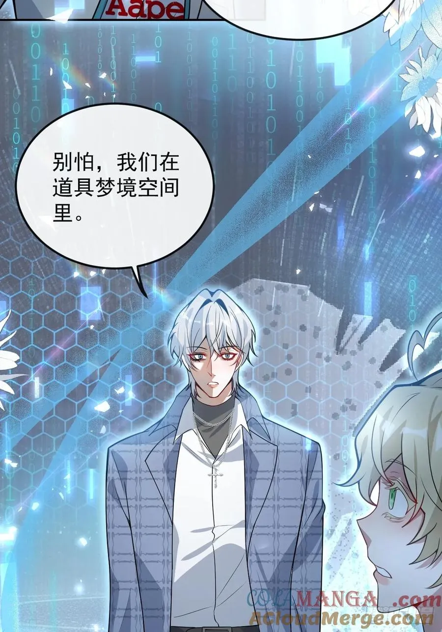 43-辰阳快来救你哥！ 第31页