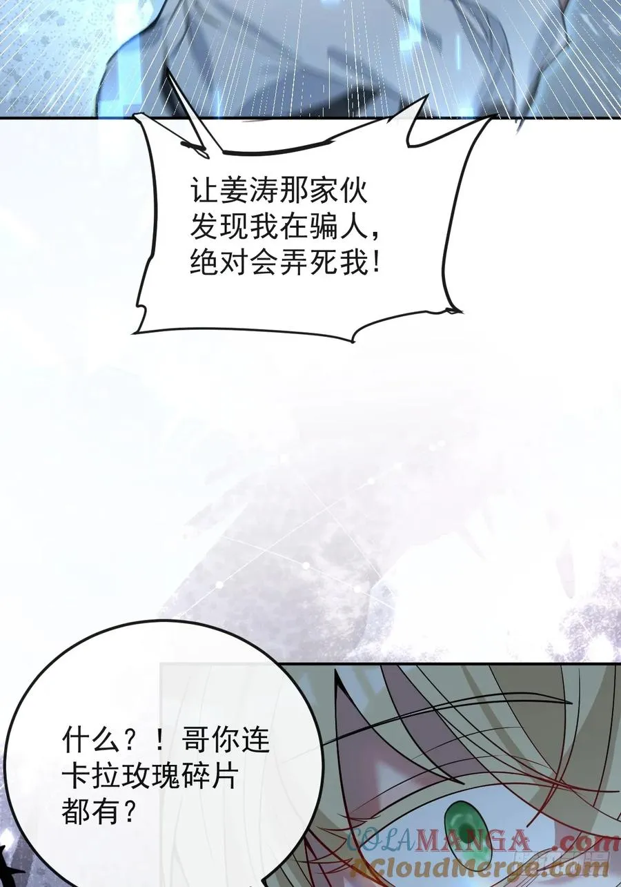 43-辰阳快来救你哥！ 第34页