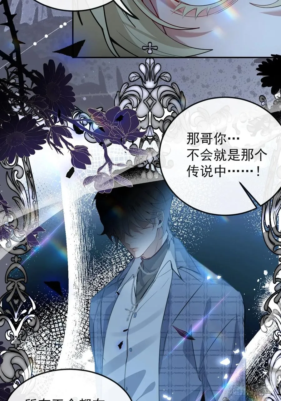 43-辰阳快来救你哥！ 第35页