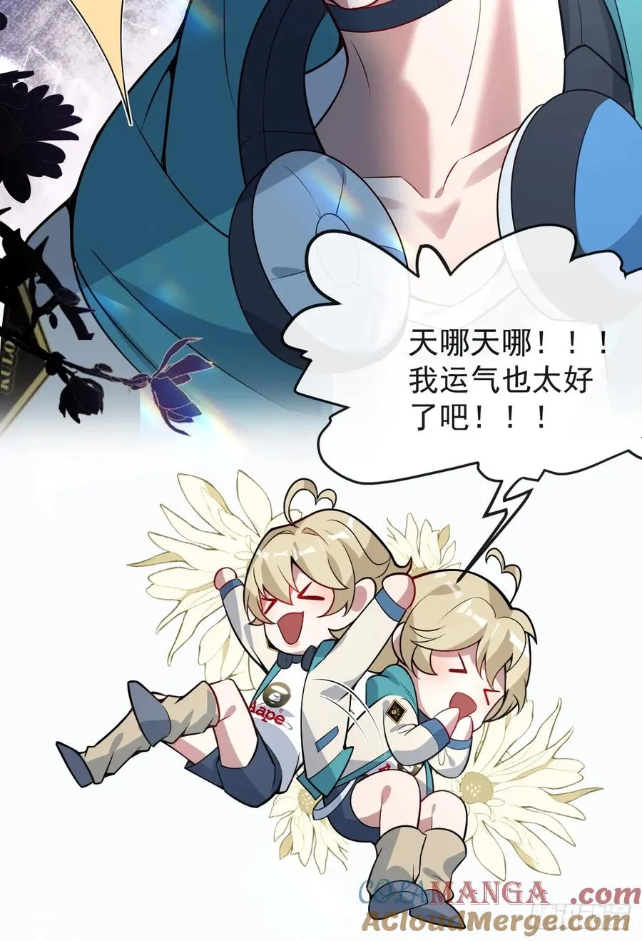 43-辰阳快来救你哥！ 第37页