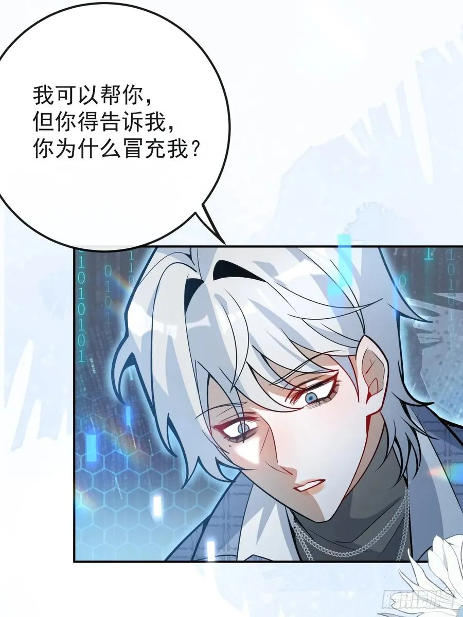 43-辰阳快来救你哥！ 第38页