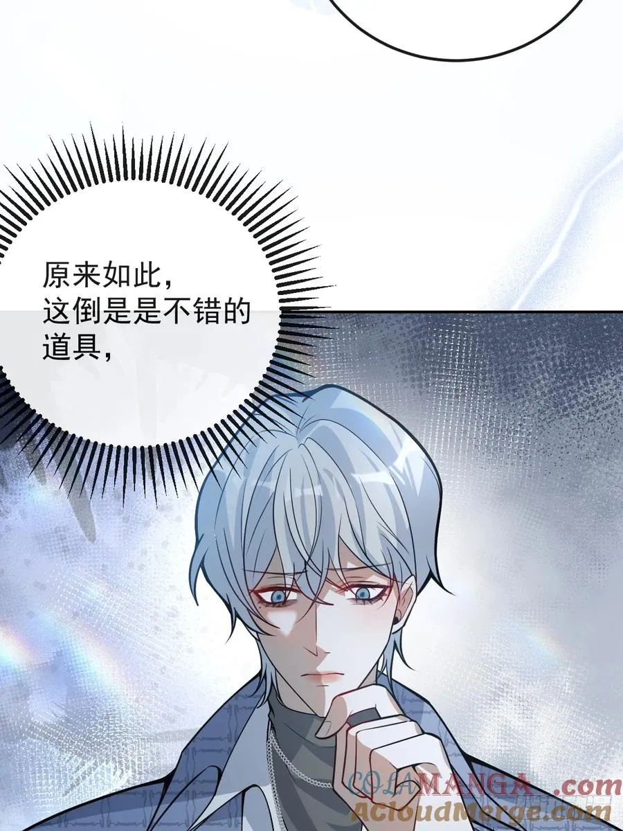 43-辰阳快来救你哥！ 第40页