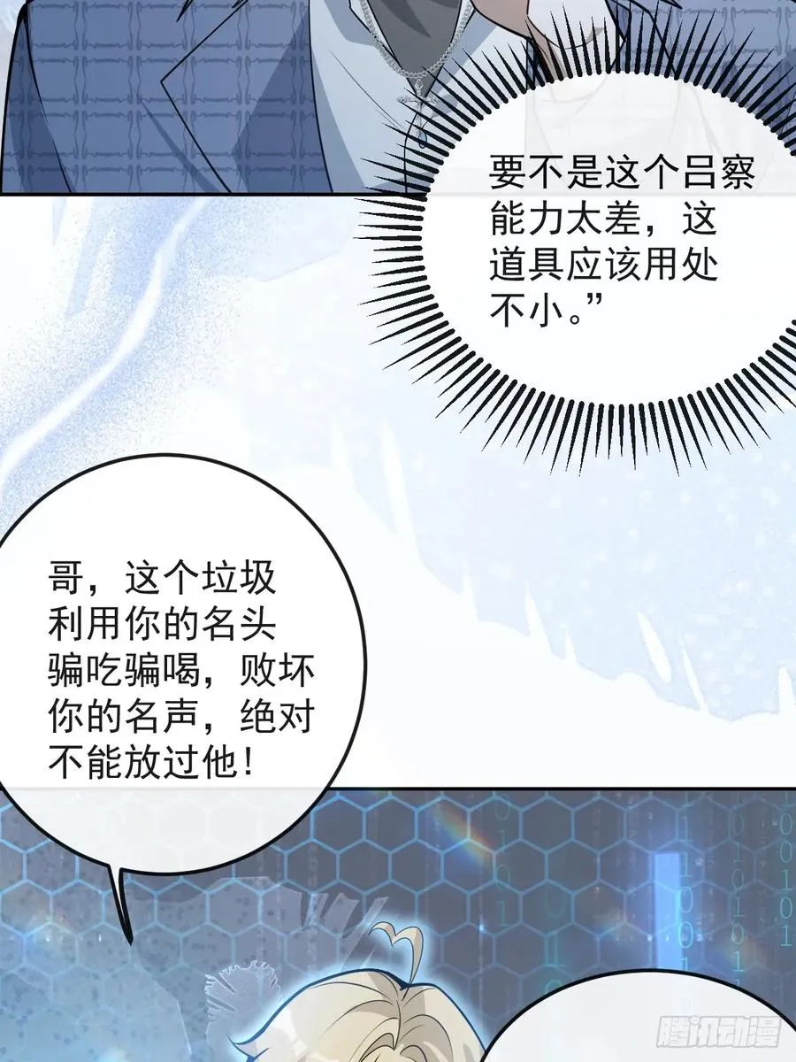 43-辰阳快来救你哥！ 第41页