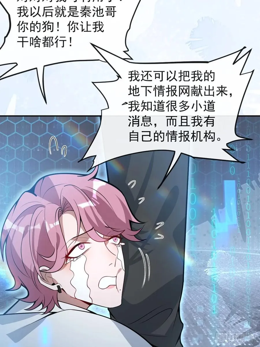 43-辰阳快来救你哥！ 第45页