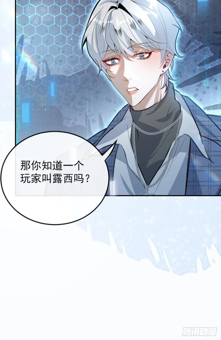 43-辰阳快来救你哥！ 第47页