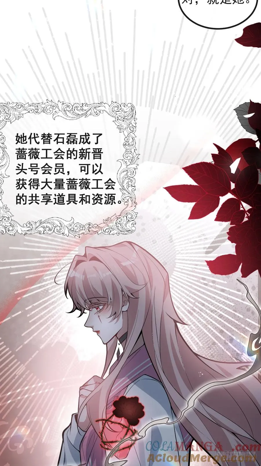 43-辰阳快来救你哥！ 第49页