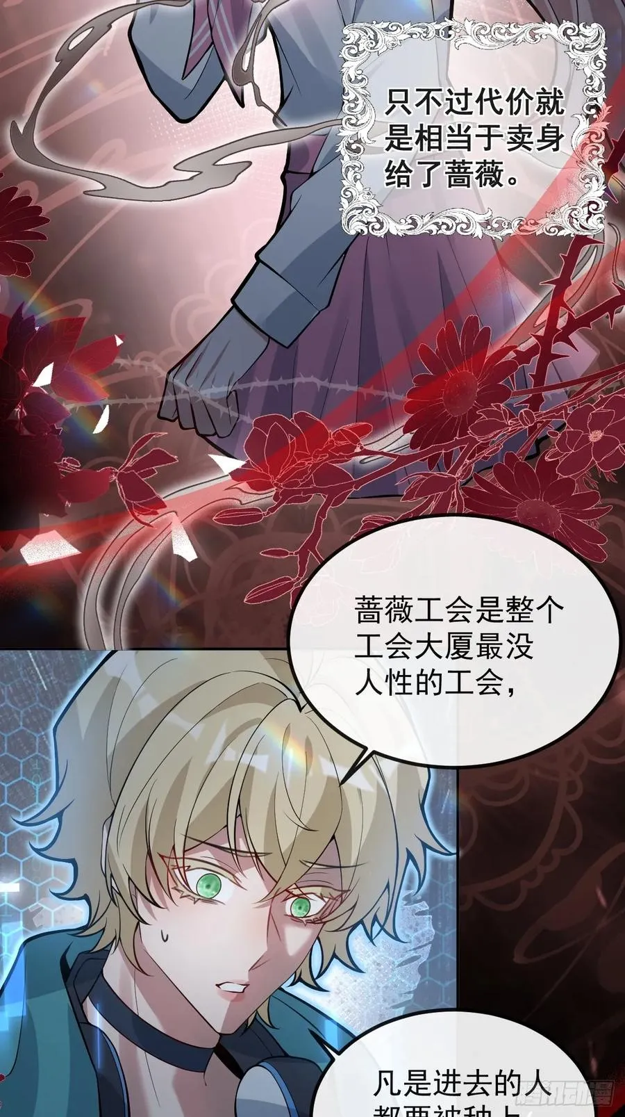 43-辰阳快来救你哥！ 第50页