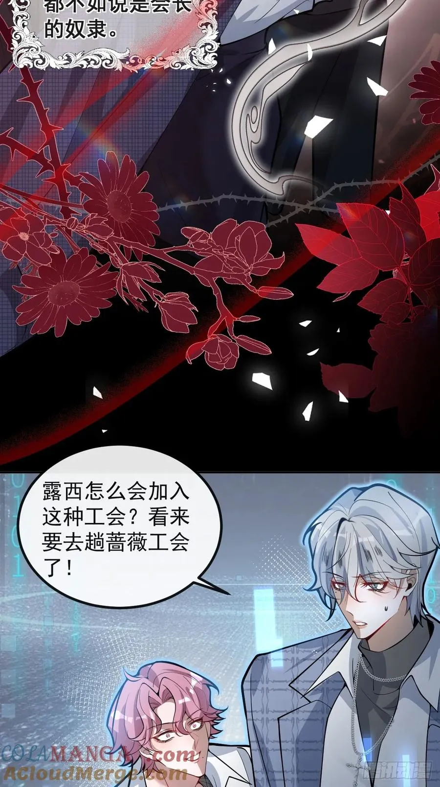 43-辰阳快来救你哥！ 第52页