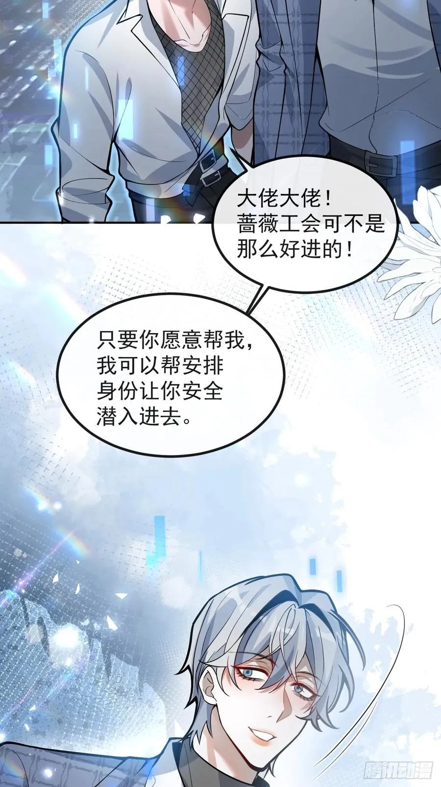 43-辰阳快来救你哥！ 第53页