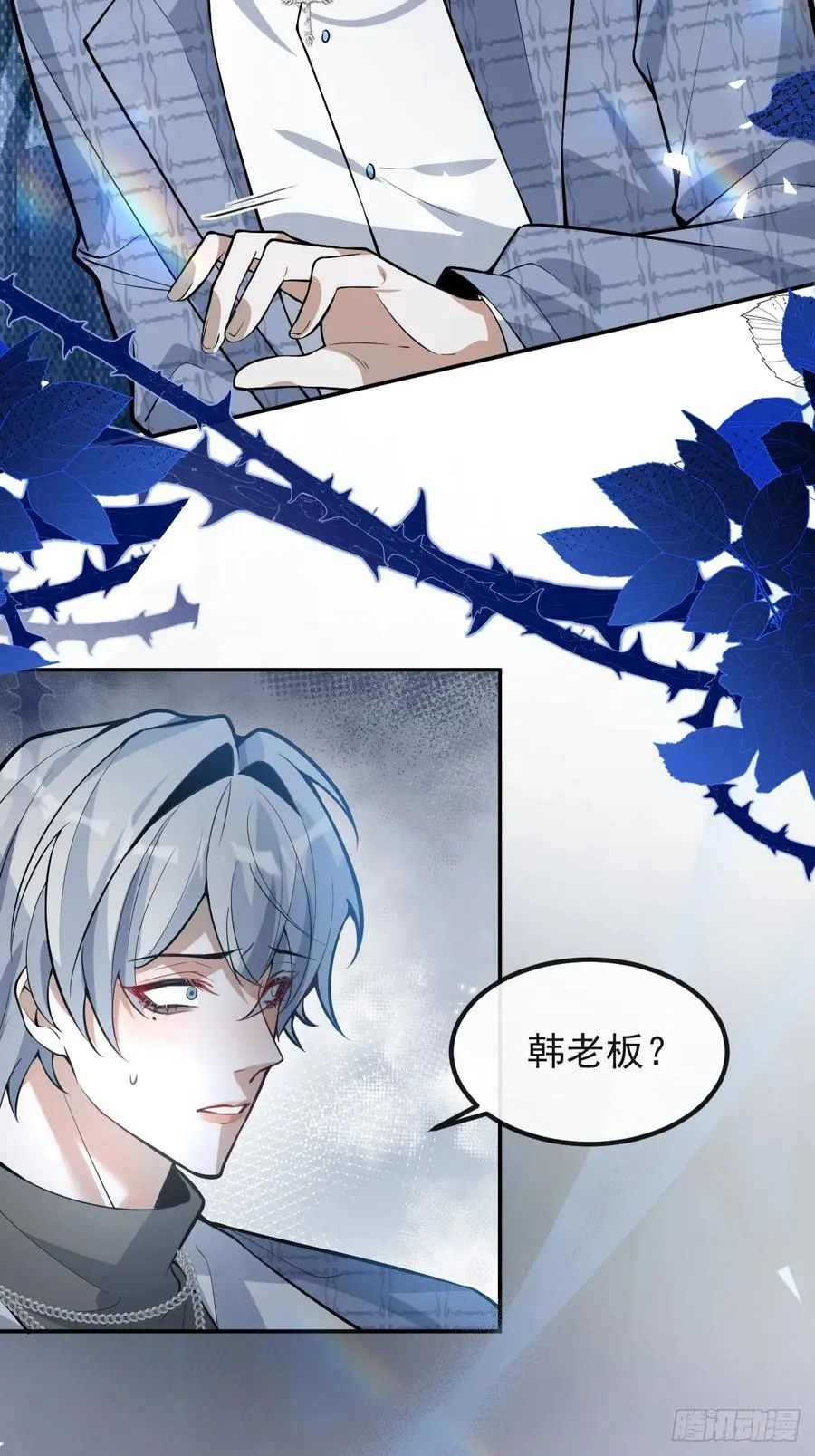 43-辰阳快来救你哥！ 第57页