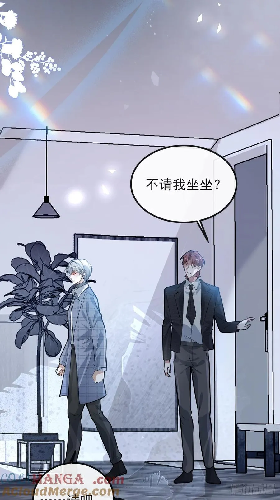 43-辰阳快来救你哥！ 第58页