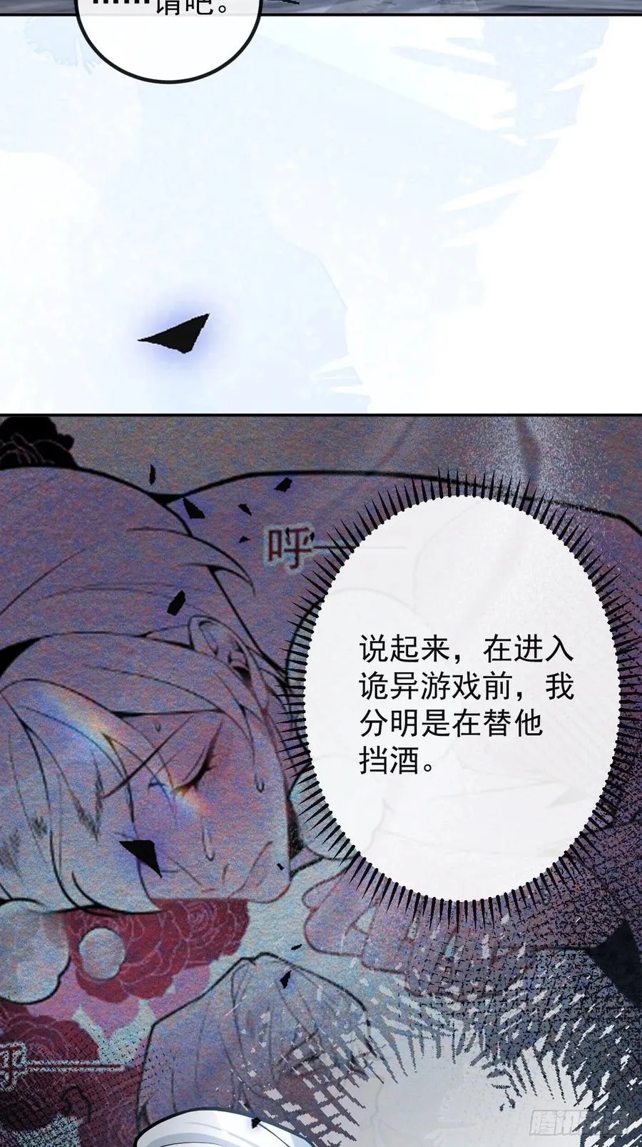43-辰阳快来救你哥！ 第59页