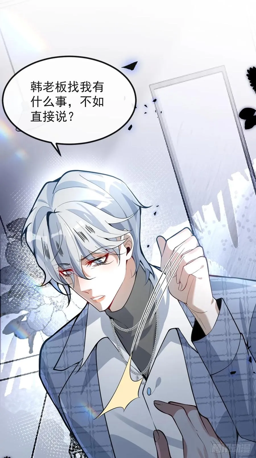 43-辰阳快来救你哥！ 第62页