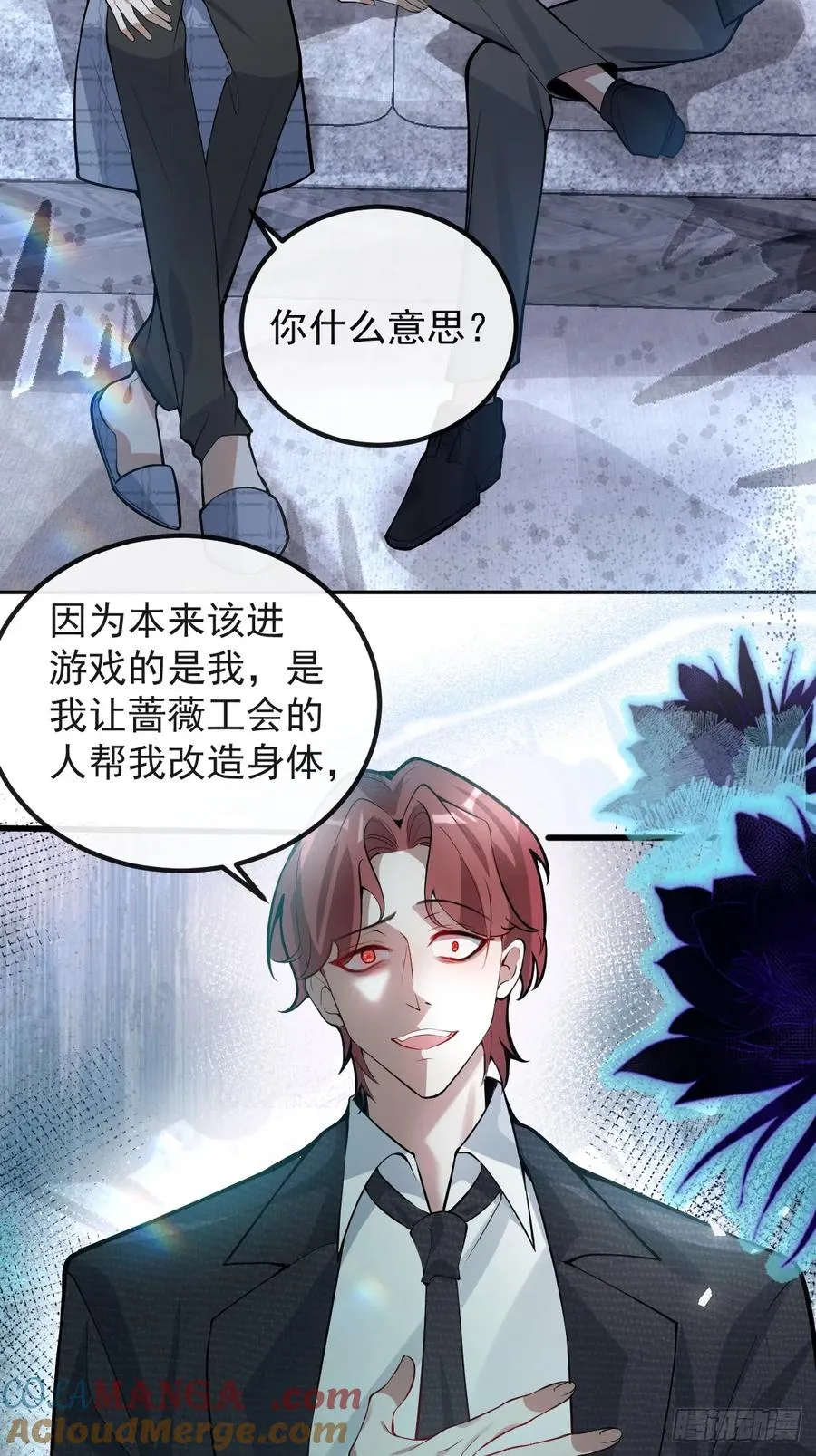43-辰阳快来救你哥！ 第64页