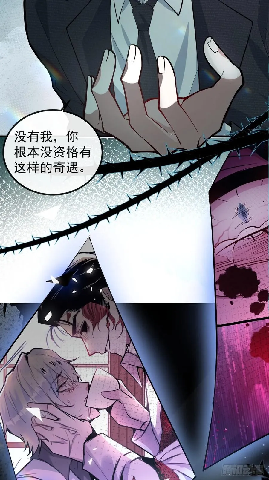 43-辰阳快来救你哥！ 第66页