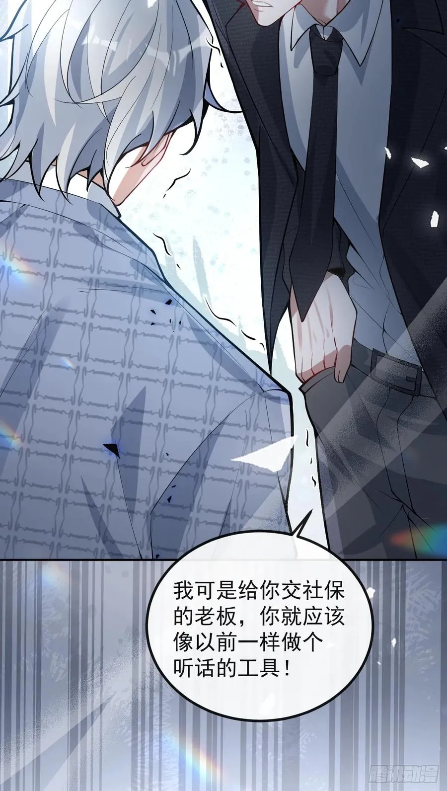 43-辰阳快来救你哥！ 第69页