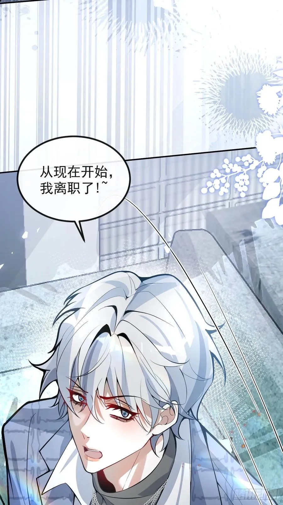43-辰阳快来救你哥！ 第71页