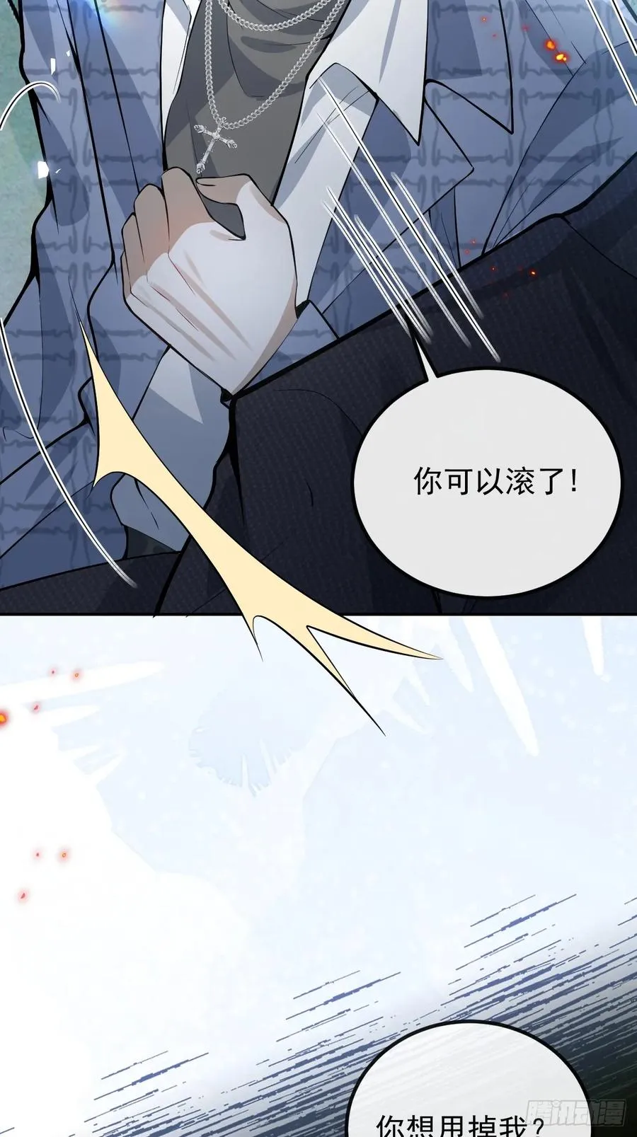 43-辰阳快来救你哥！ 第72页