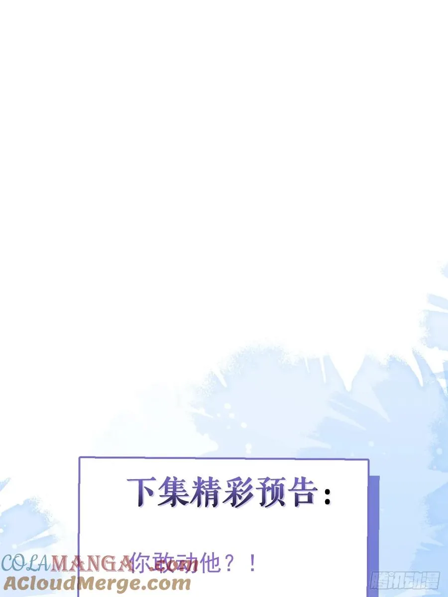 43-辰阳快来救你哥！ 第76页