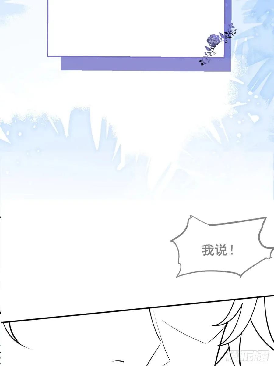 43-辰阳快来救你哥！ 第77页