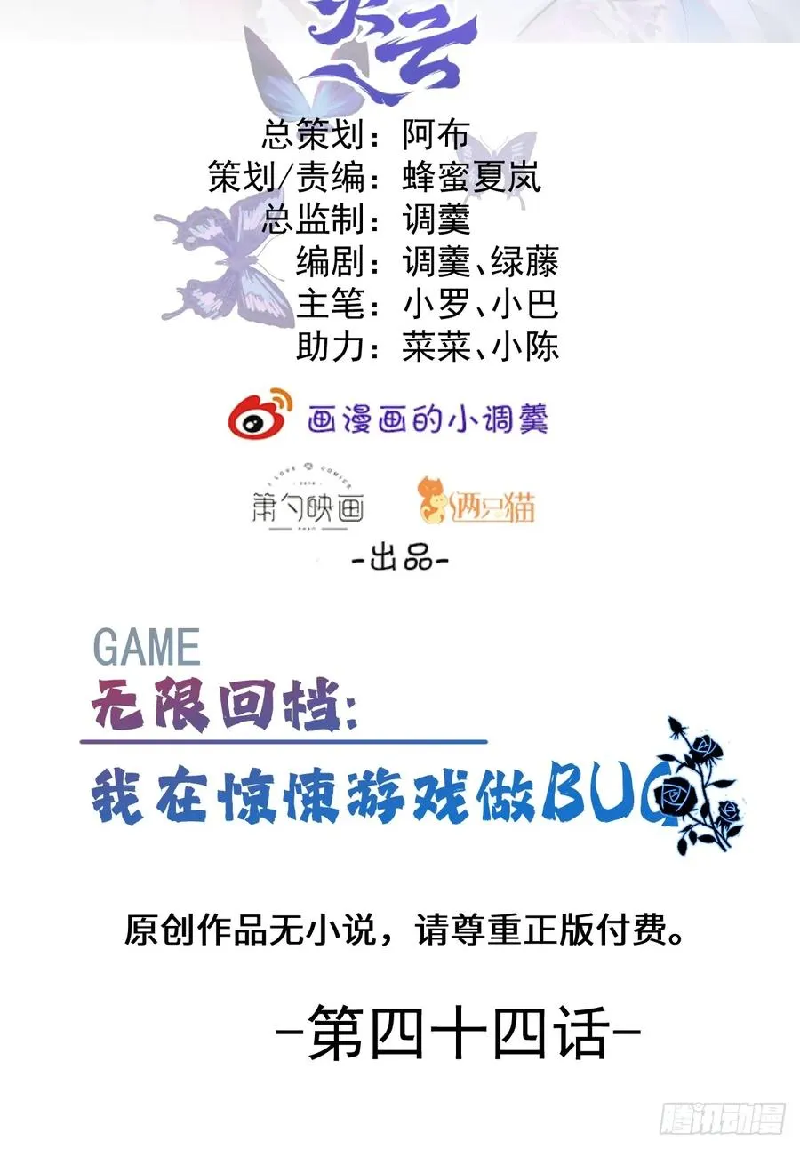 44-辰阳一醒来就表白？！ 第2页
