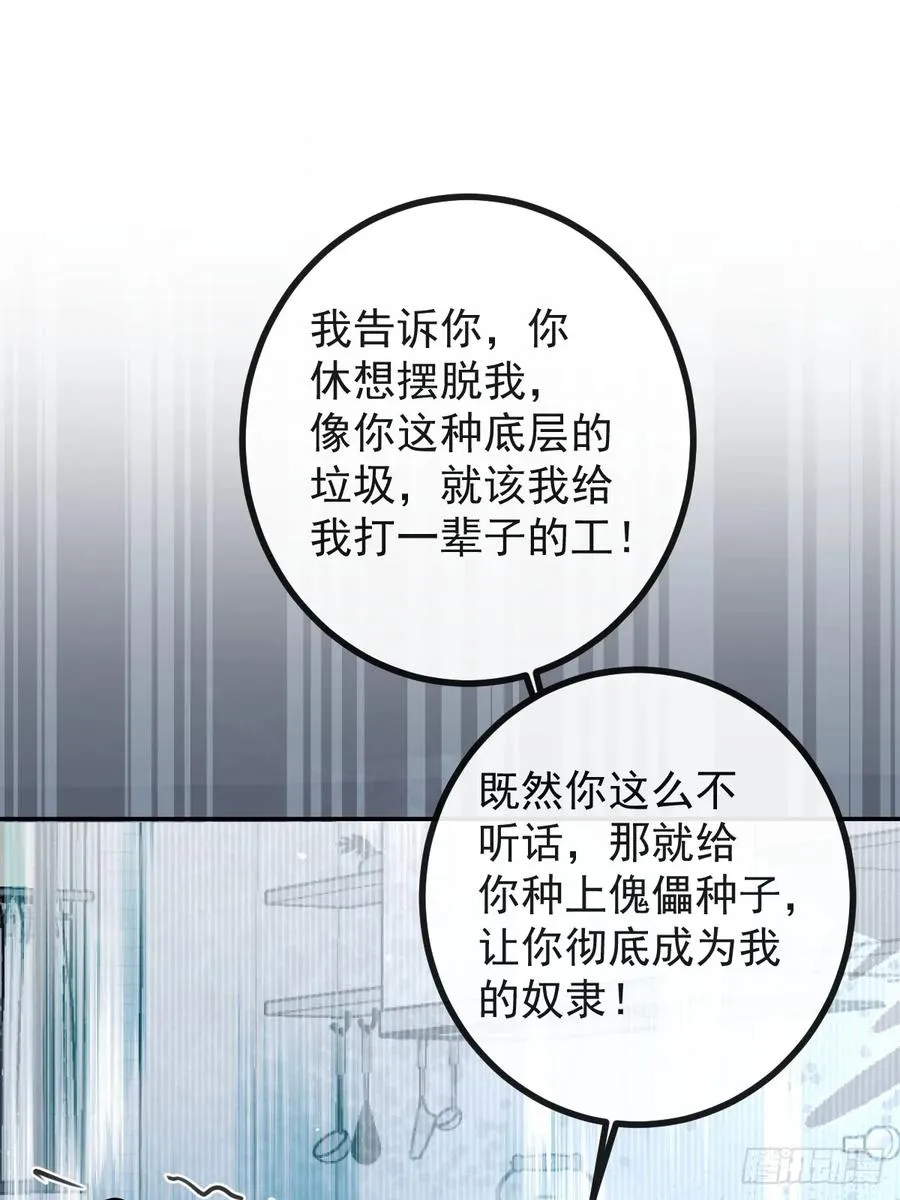 44-辰阳一醒来就表白？！ 第3页