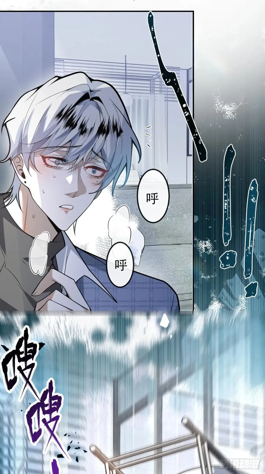 44-辰阳一醒来就表白？！ 第9页