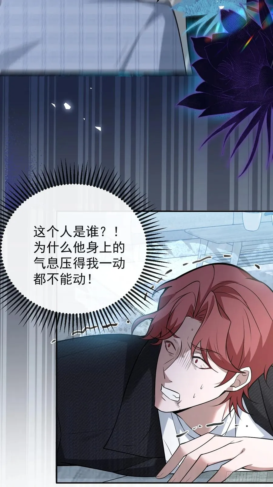 44-辰阳一醒来就表白？！ 第11页