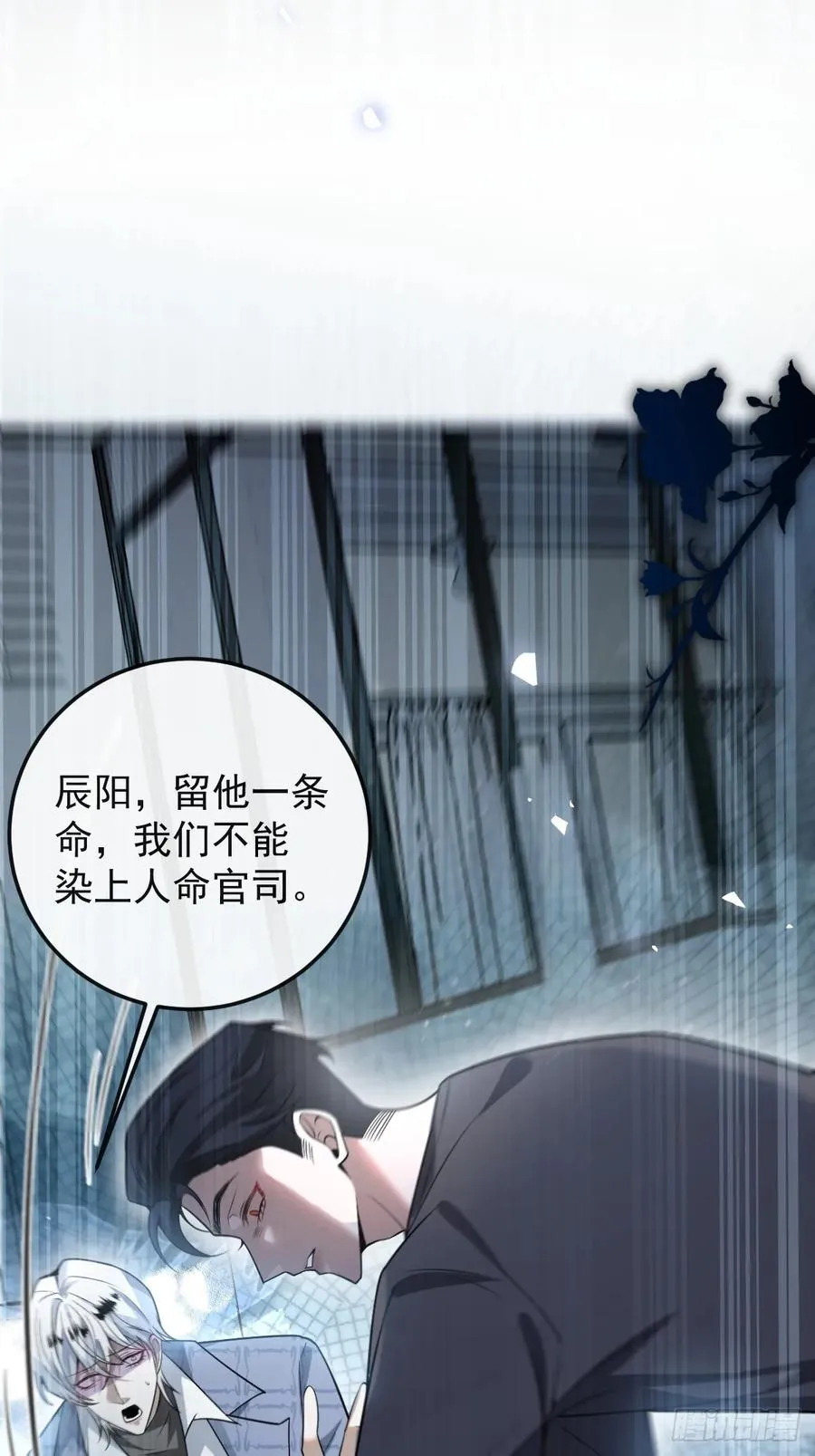 44-辰阳一醒来就表白？！ 第12页