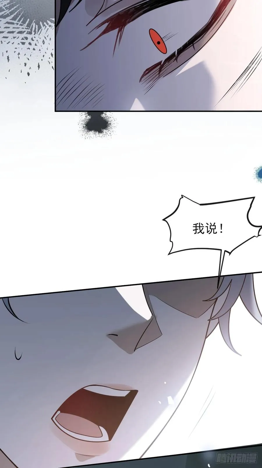 44-辰阳一醒来就表白？！ 第14页