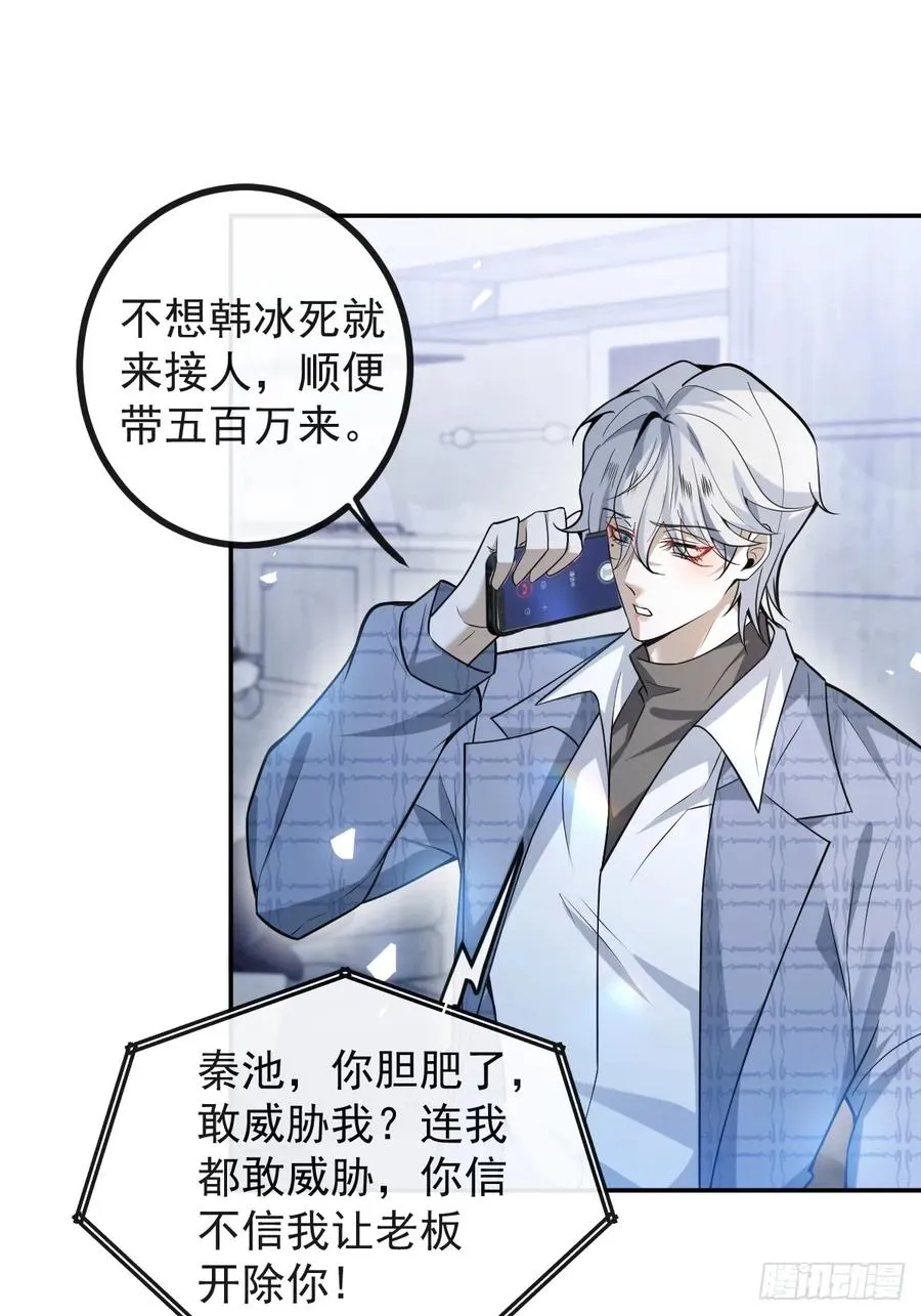 44-辰阳一醒来就表白？！ 第18页