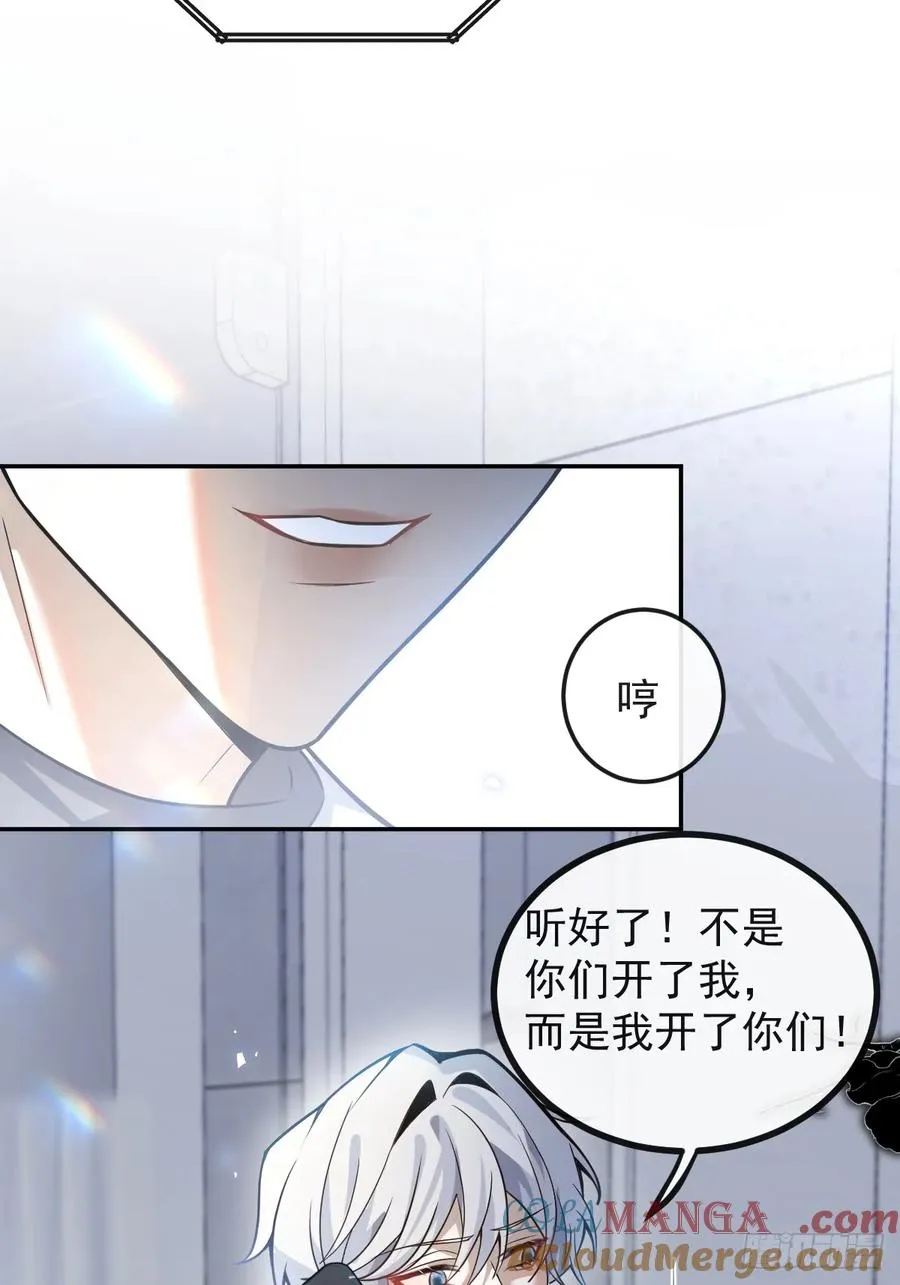 44-辰阳一醒来就表白？！ 第19页