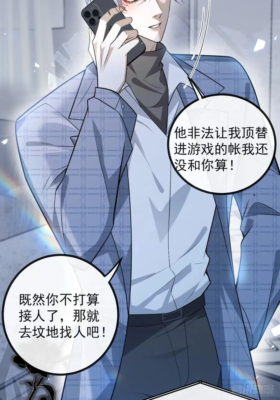 44-辰阳一醒来就表白？！ 第20页