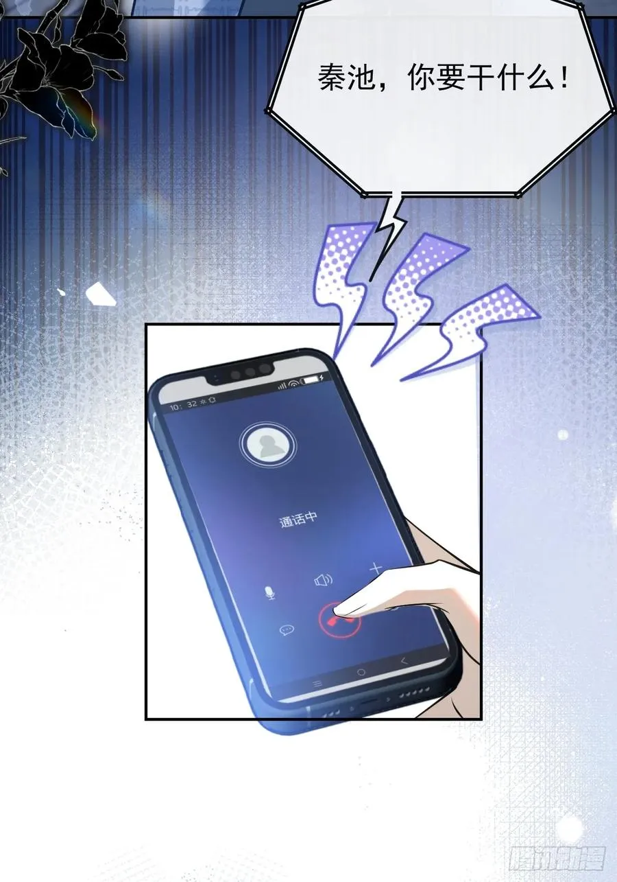 44-辰阳一醒来就表白？！ 第21页