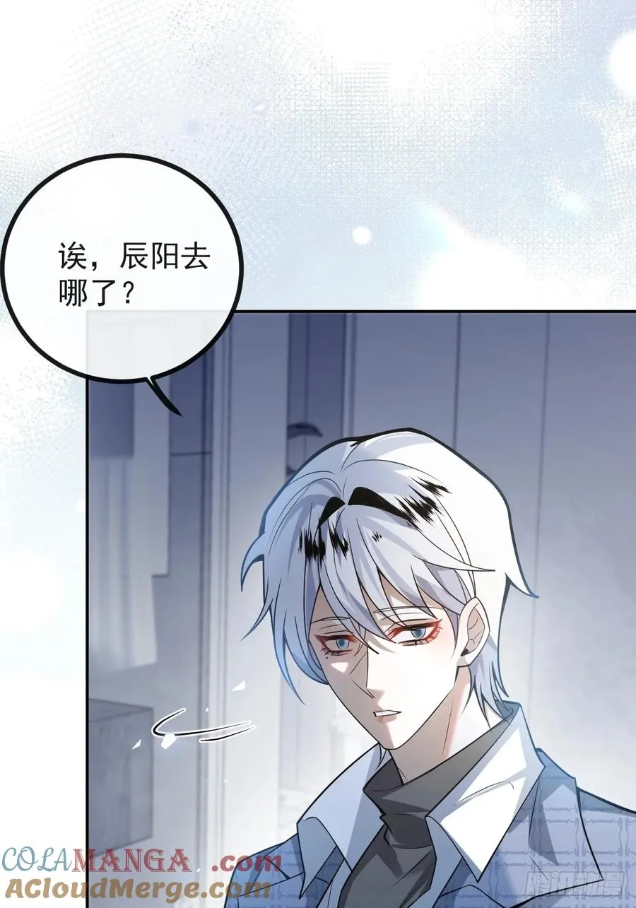 44-辰阳一醒来就表白？！ 第22页