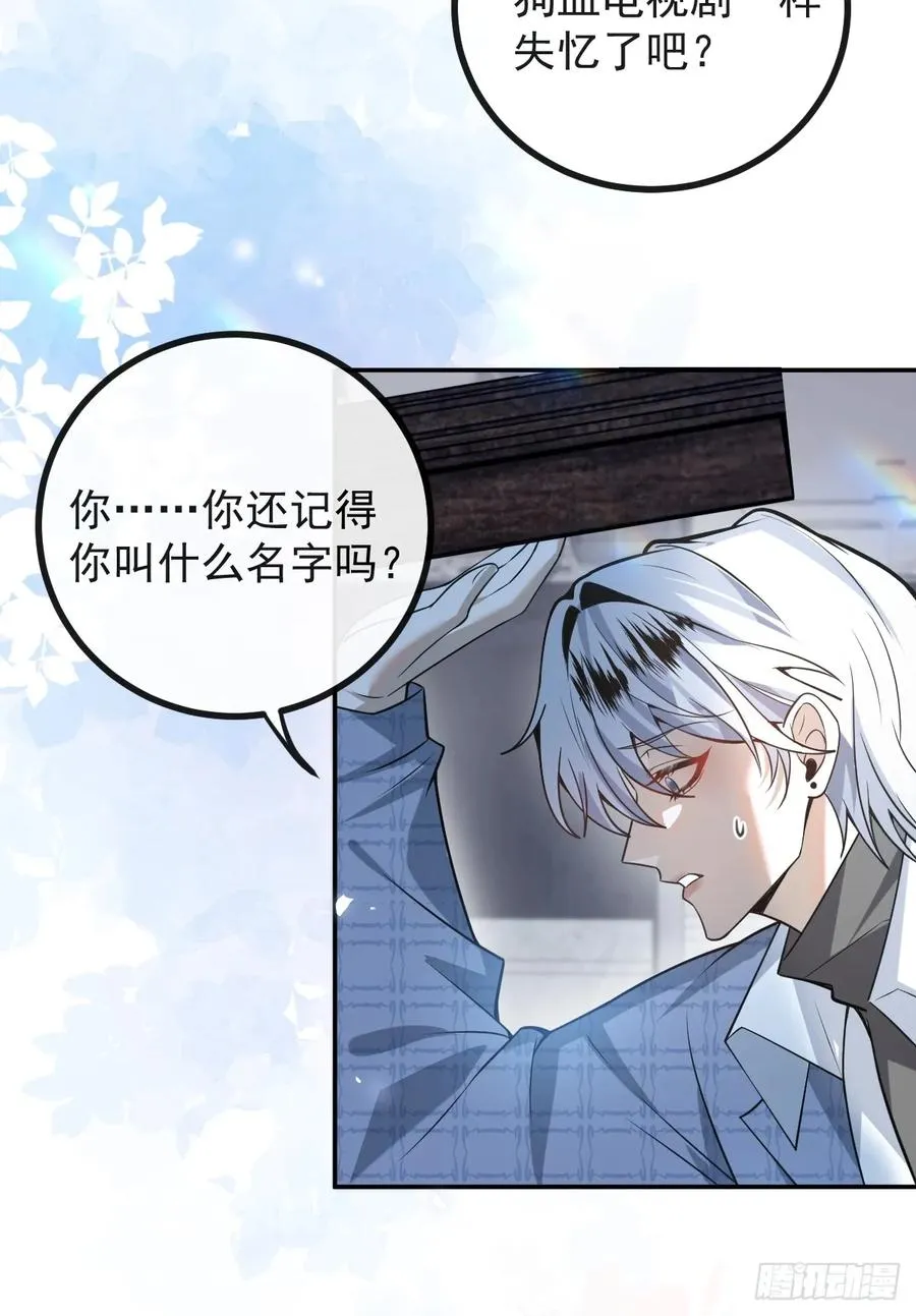 44-辰阳一醒来就表白？！ 第26页
