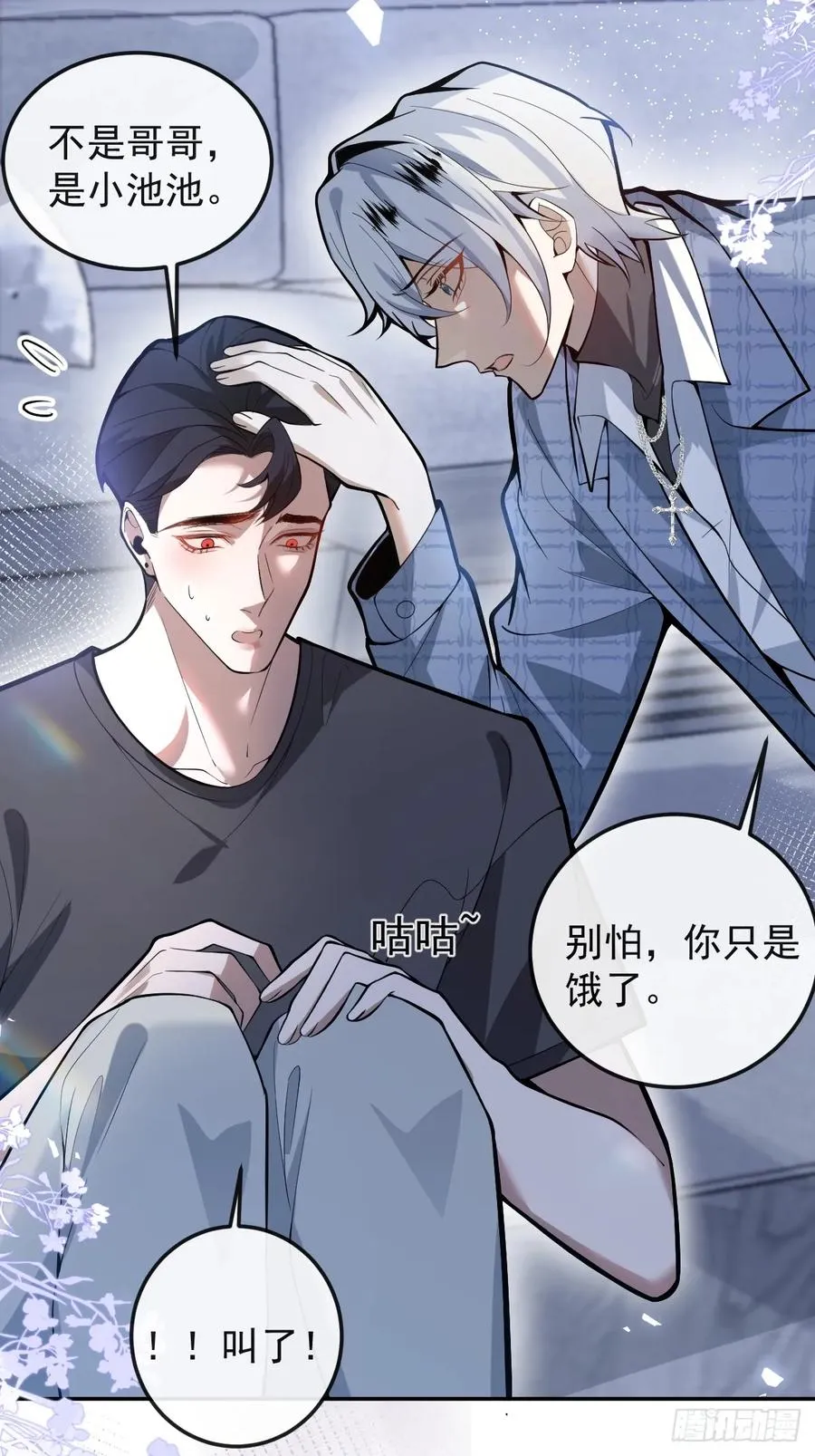 44-辰阳一醒来就表白？！ 第36页