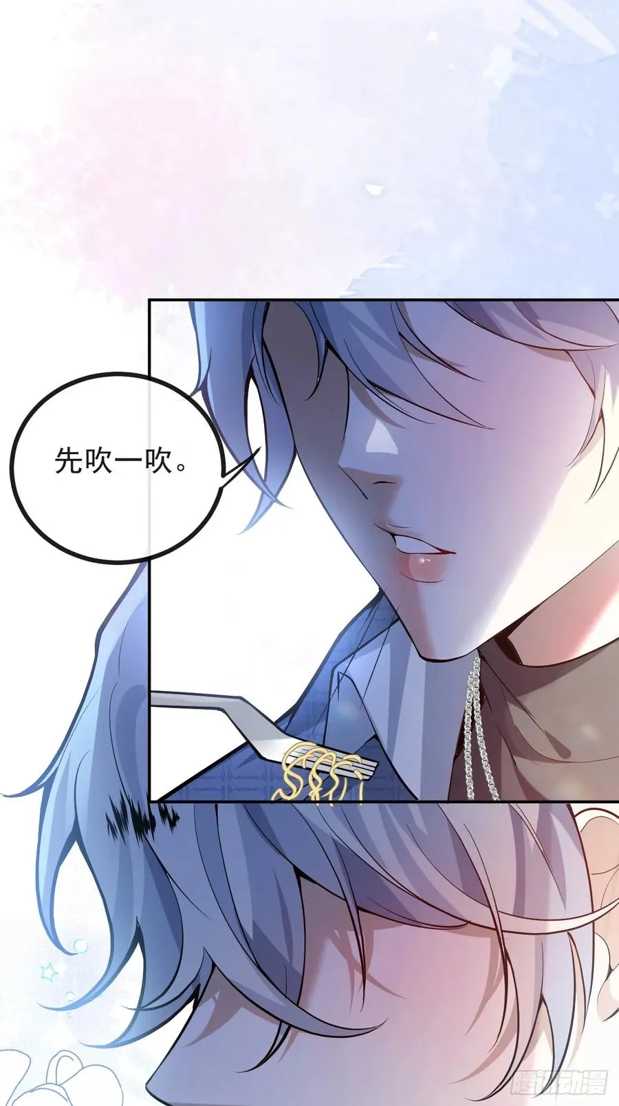 44-辰阳一醒来就表白？！ 第41页