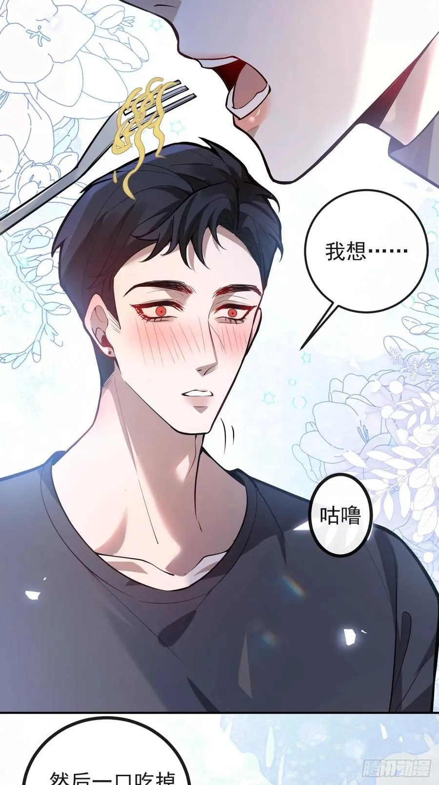 44-辰阳一醒来就表白？！ 第42页