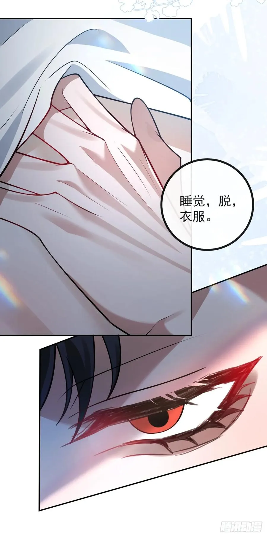 44-辰阳一醒来就表白？！ 第56页