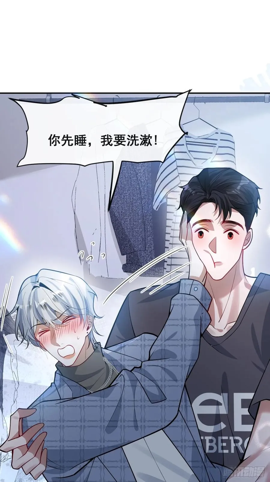 44-辰阳一醒来就表白？！ 第57页