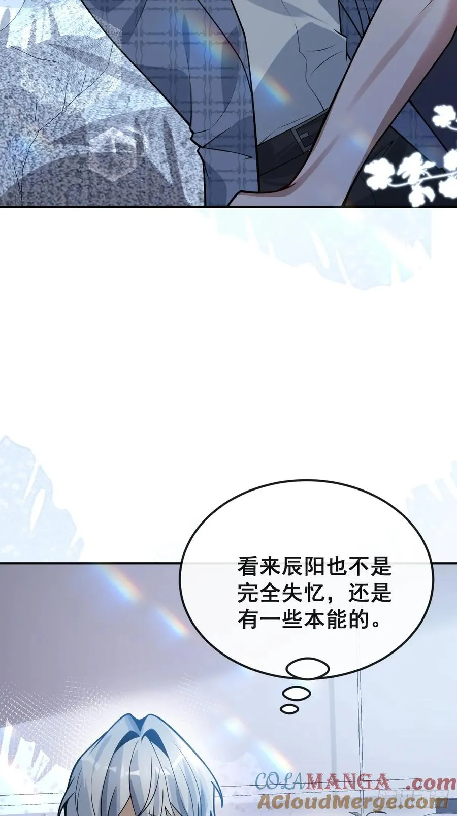 44-辰阳一醒来就表白？！ 第58页