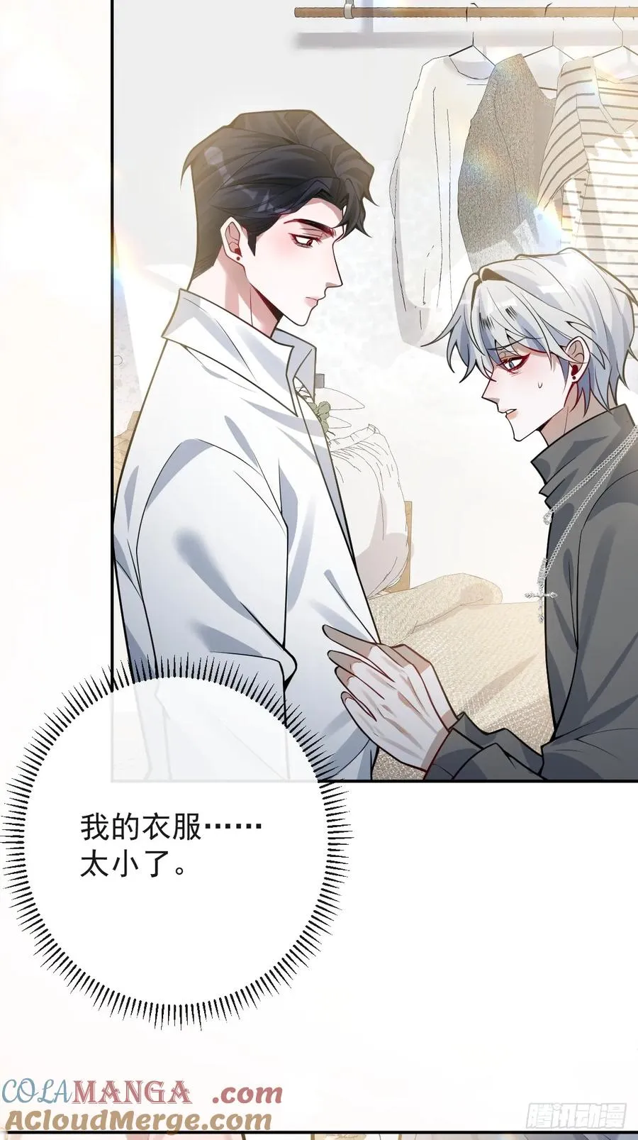 44-辰阳一醒来就表白？！ 第61页