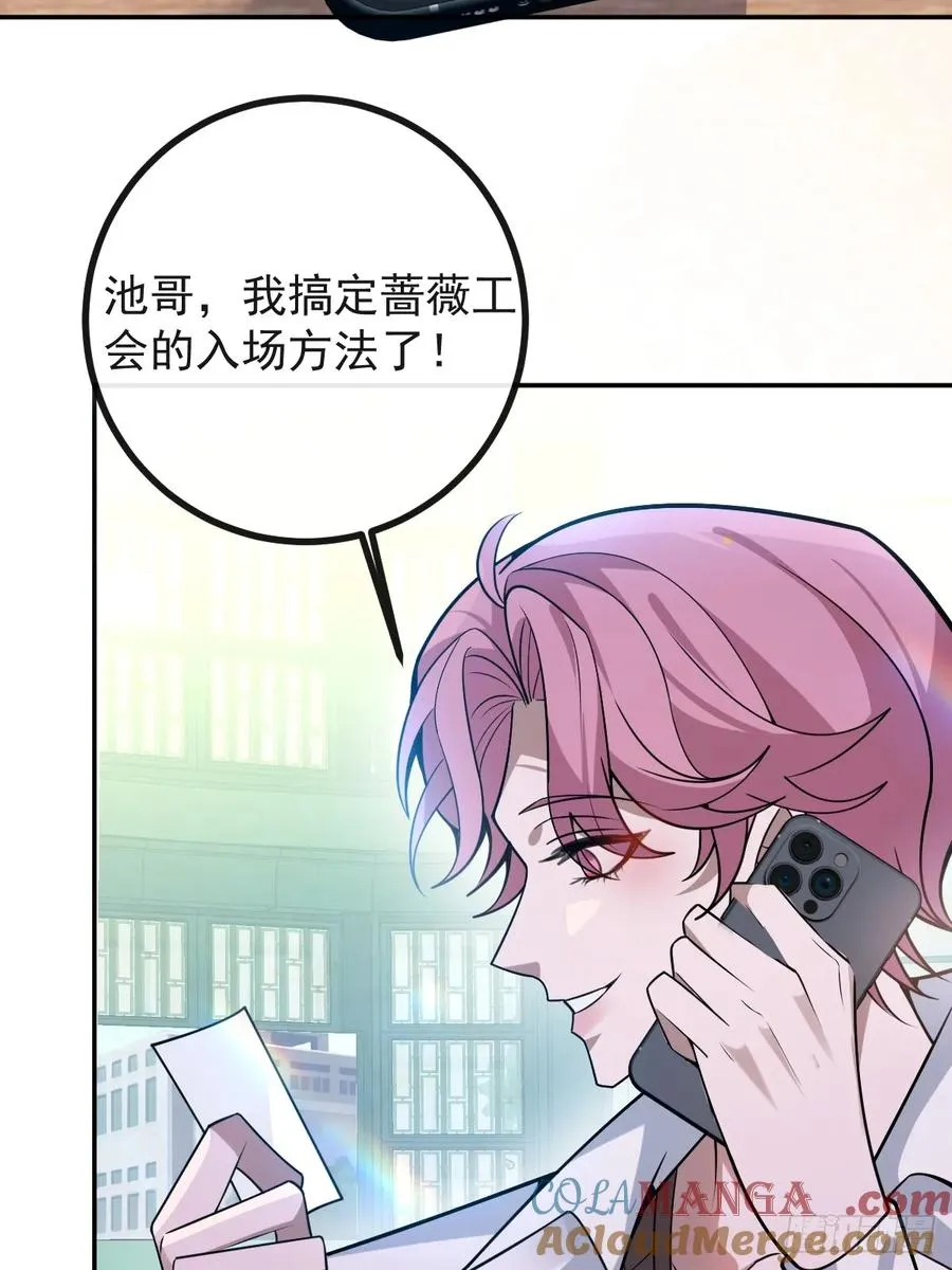 44-辰阳一醒来就表白？！ 第64页