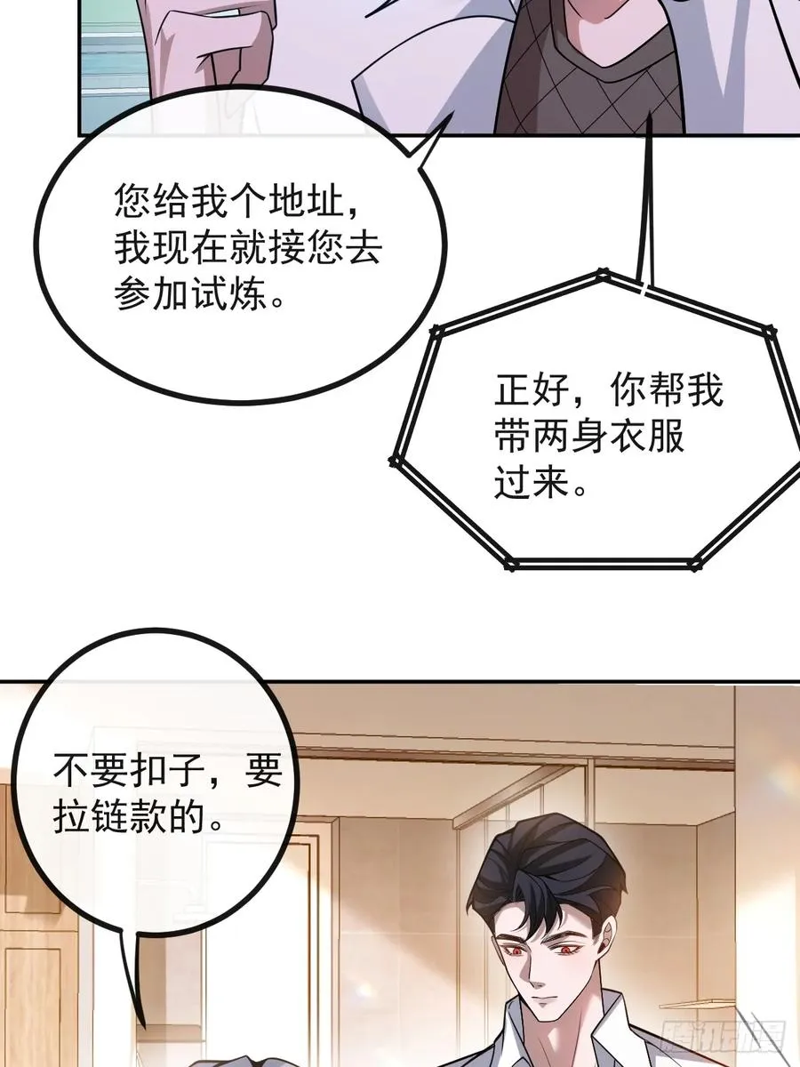44-辰阳一醒来就表白？！ 第65页