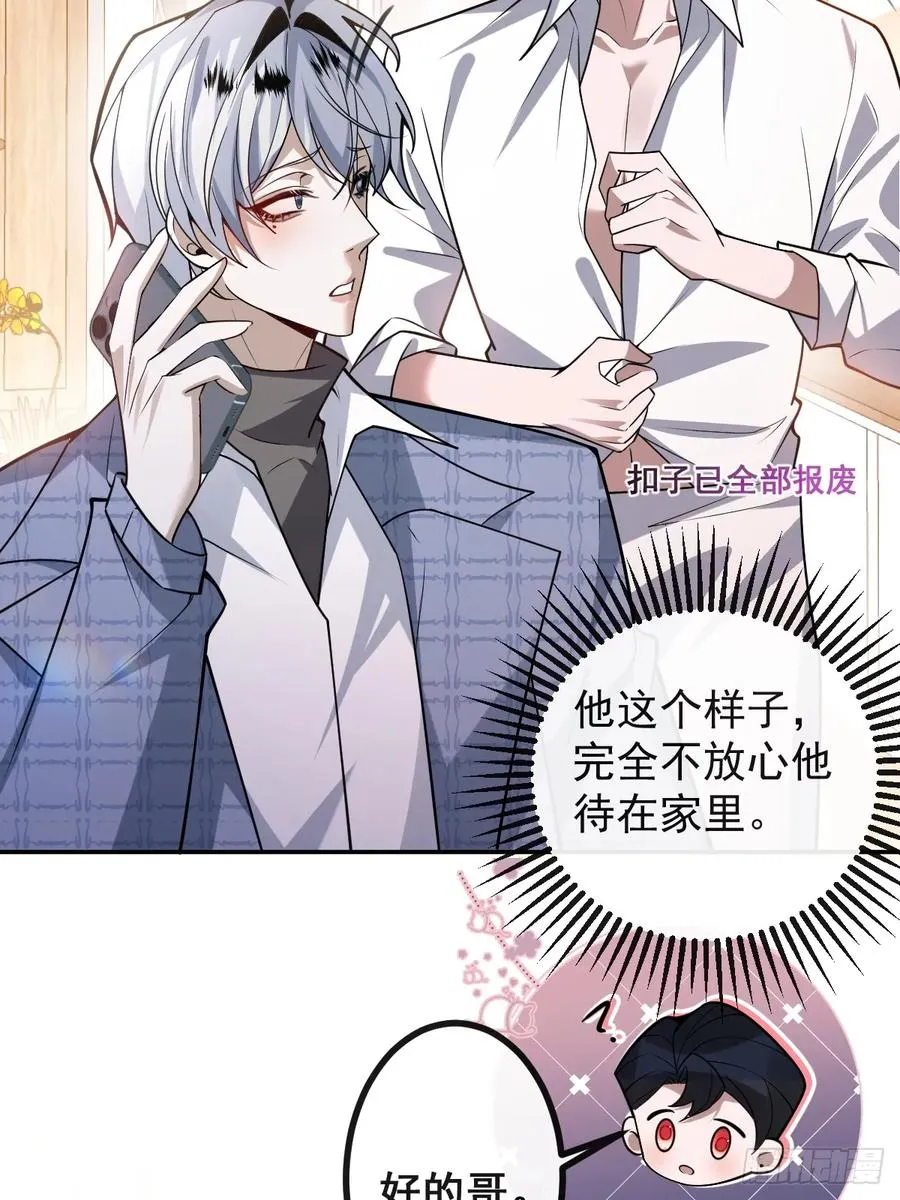 44-辰阳一醒来就表白？！ 第66页