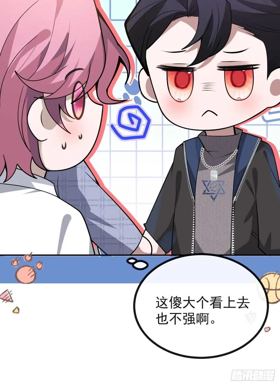 44-辰阳一醒来就表白？！ 第75页
