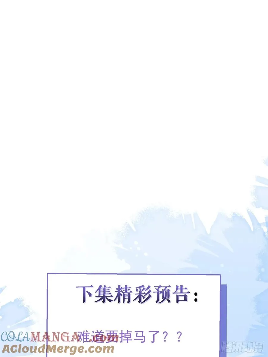 44-辰阳一醒来就表白？！ 第76页