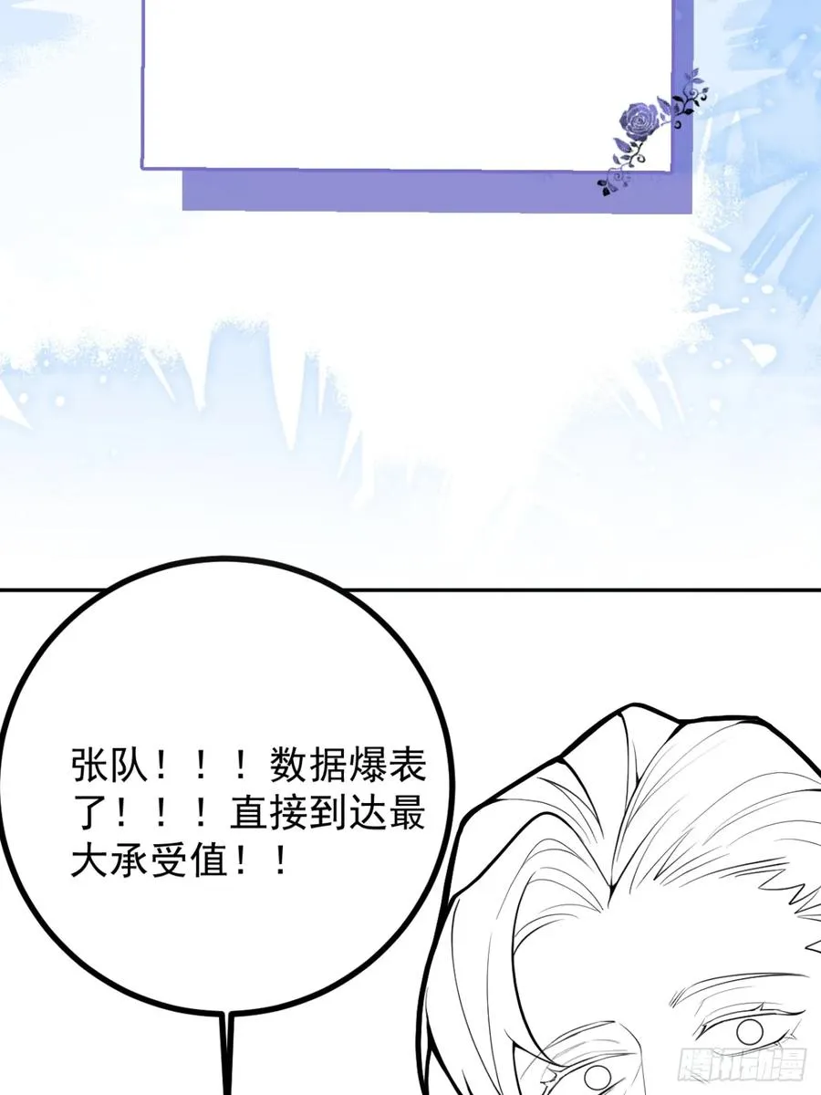 44-辰阳一醒来就表白？！ 第77页